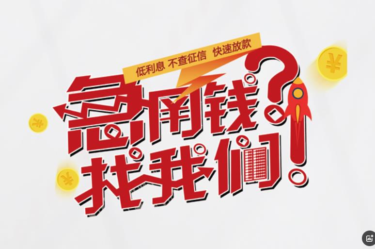 上海静安区1空放应急贷款|民间私人放款|上海静安区1生意贷款