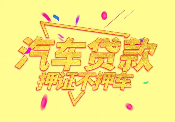 上海静安区1空放公司|私人借钱|上海静安区1应急贷款